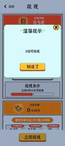 赚钱小农院
