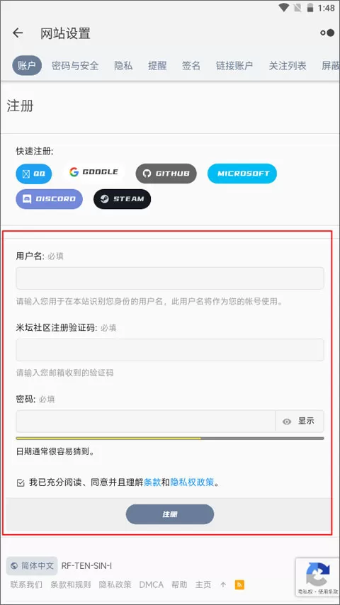 米坛社区App