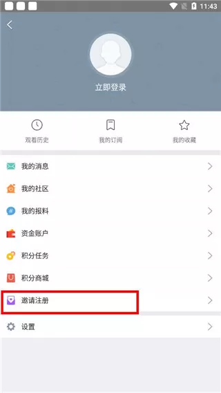掌上南通APP