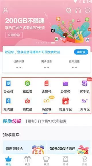 广西移动和掌桂