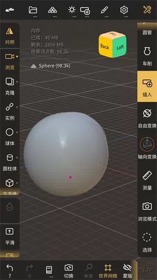 nomadsculpt3d雕刻建模