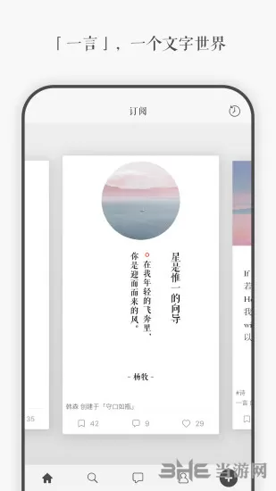 一言
