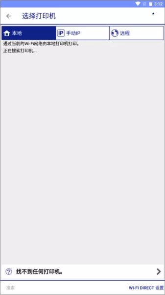 爱普生手机打印app