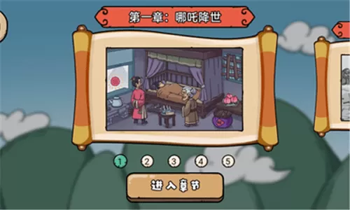 魔性梗传去广告版