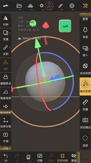 nomadsculpt3d雕刻建模