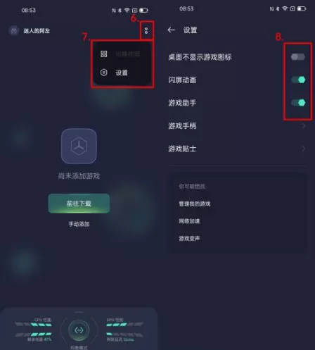 游戏空间