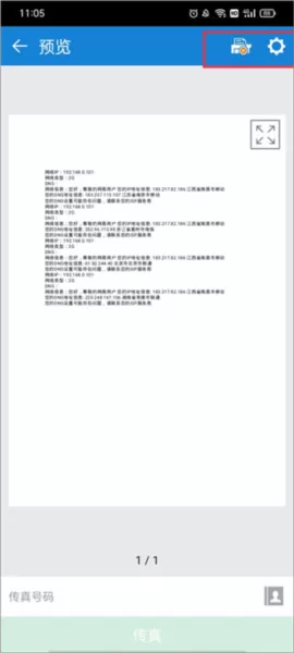 三星打印机app安卓版