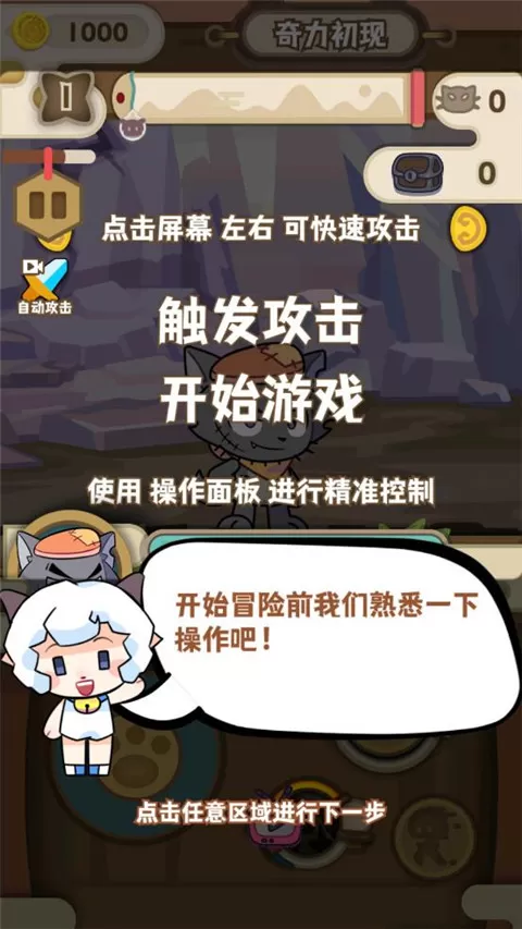 喜羊羊与灰太狼奇妙之旅