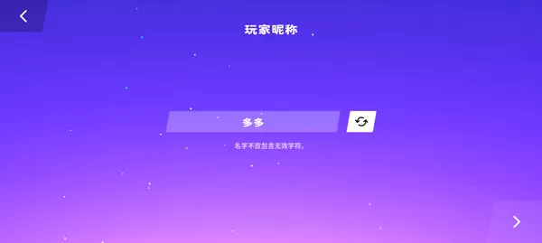 starri星动旋律官方正版
