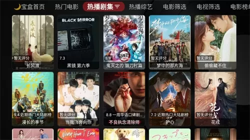 月光宝盒PLUS电视版