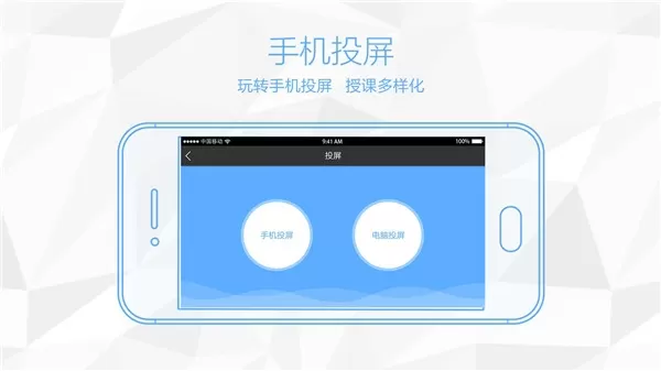 鸿合多屏互动app