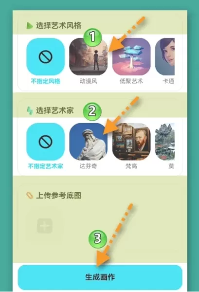 灵境ai画家
