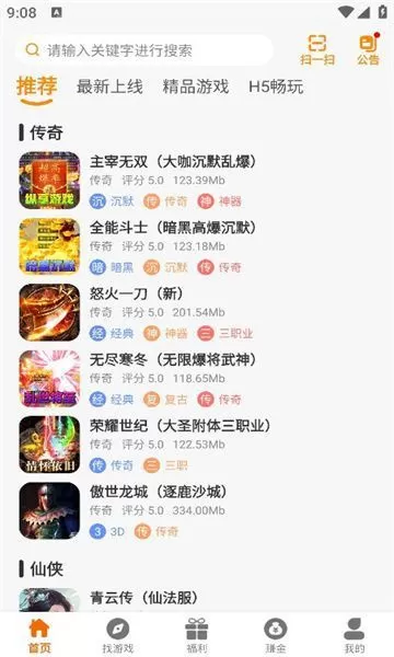 八哥玩游戏盒子