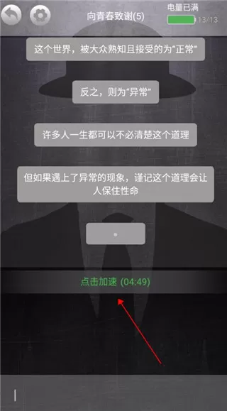 诡秘别墅