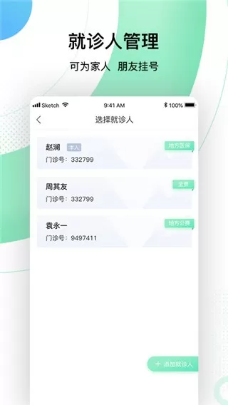 301医院网上预约挂号app