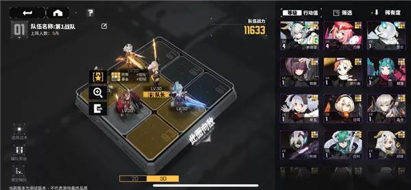 交错战线官方正版