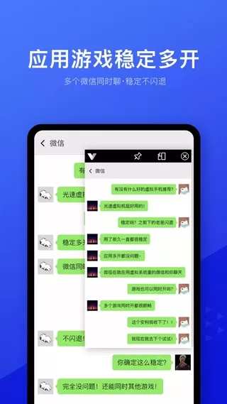 挽念虚拟机官方最新版