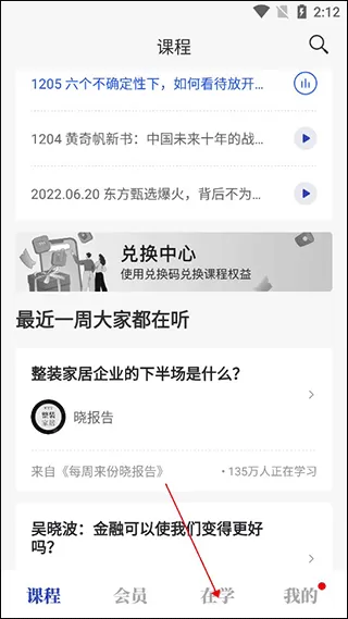吴晓波频道