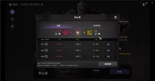 阿斯达年代记三强争霸手机版