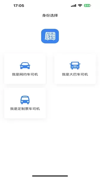 直哒车司机端