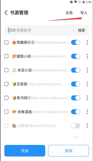 海鱼小说客户端