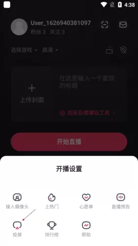 快手直播伴侣官方正版