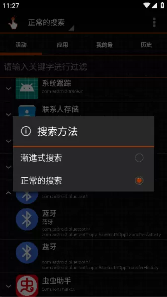 Quick Shortcut Maker快捷方式app