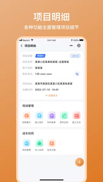 木工宝典