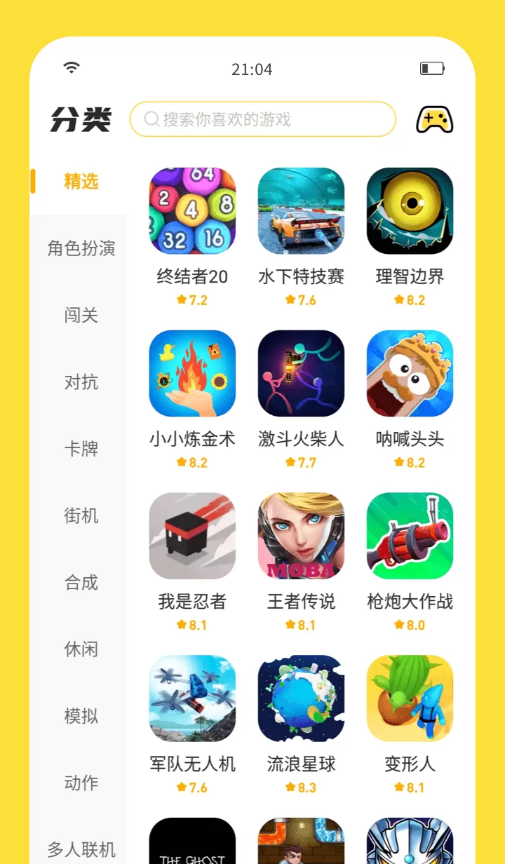 闪玩免费版