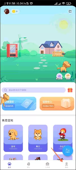柠檬桌面宠物免费版