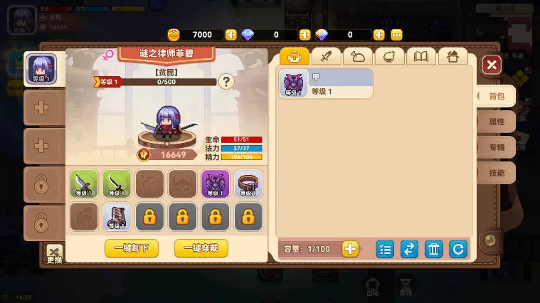 黑星勇者成名录手游