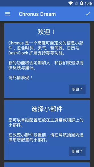 chronus Pro天气时钟最新汉化版