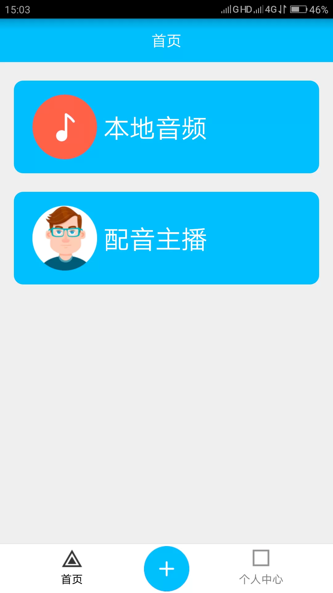 掌培免费文字转语音