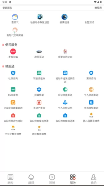 安源融媒