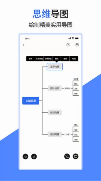 爱文档手机版