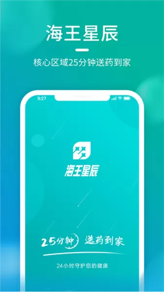 海王星辰