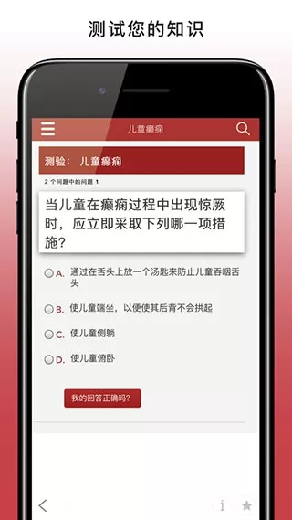 默沙东诊疗手册大众版