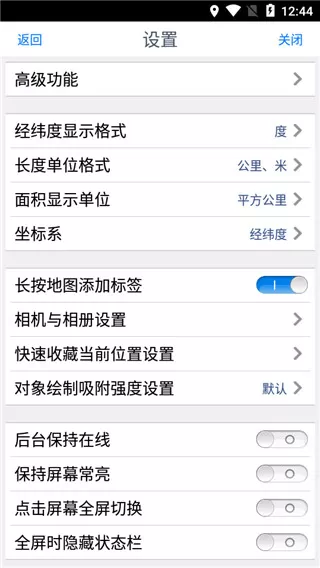 奥维地图2025最新版图源
