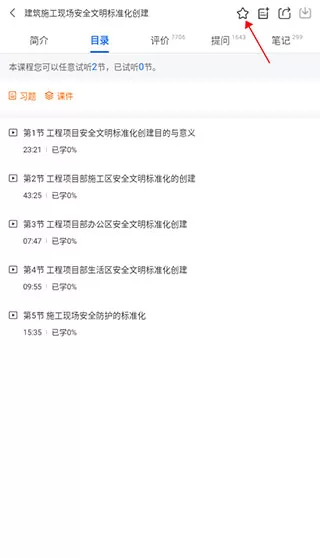 中研企课堂