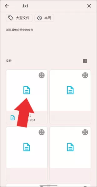 爱普生手机打印app