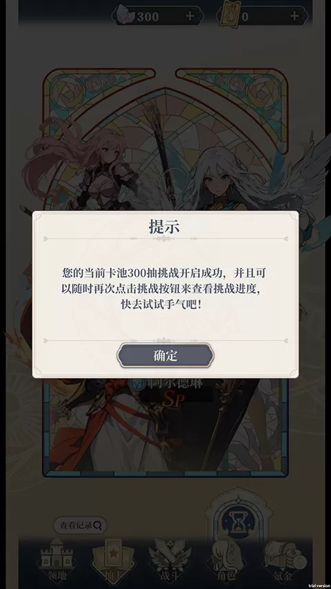 二次元氪金模拟器2免广告版