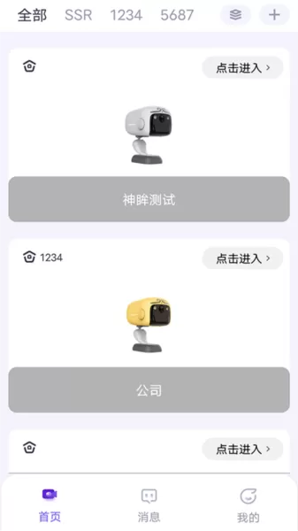 神眸摄像头