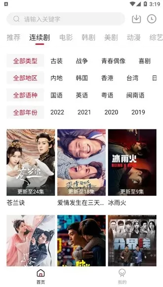 土河马追剧软件