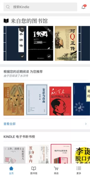 Kindle国际版