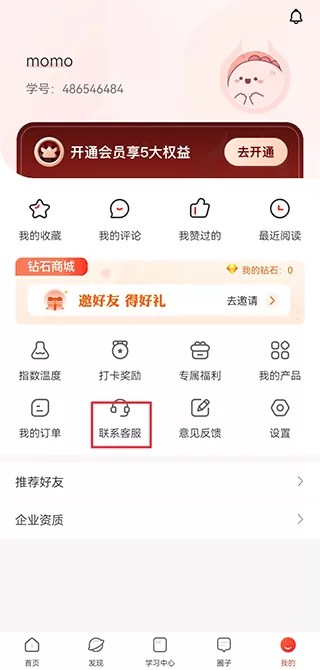 启牛学堂