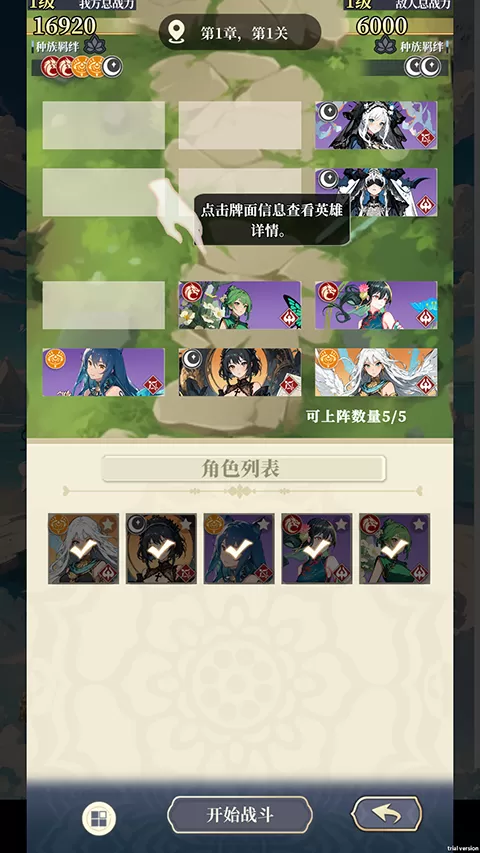 二次元氪金模拟器2免广告版