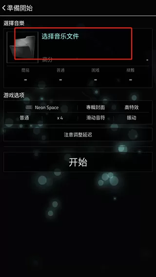 Full Of Music中文版
