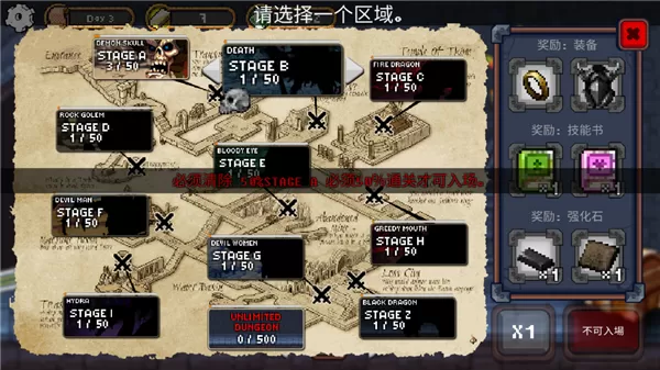 无尽地牢公主官方版