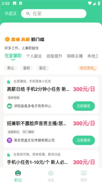 兼职蛙