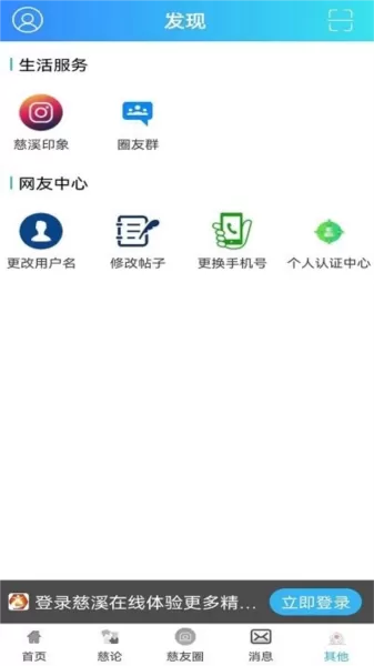 慈溪在线